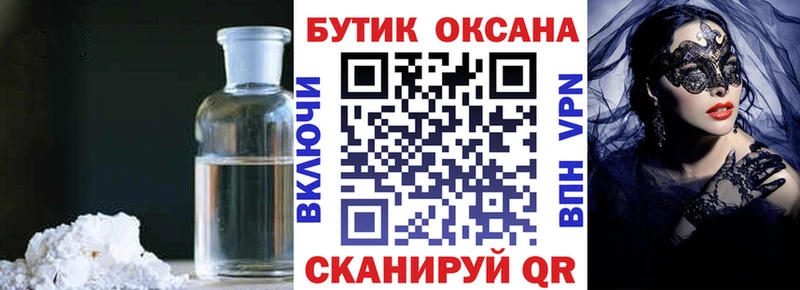 даркнет как зайти  Бийск  Бутират жидкий экстази  hydra ТОР 