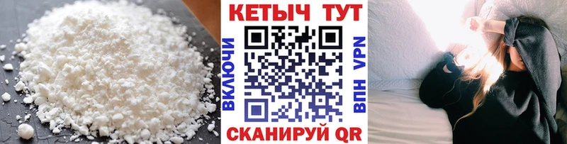 КЕТАМИН VHQ  купить наркотик  OMG вход  Бийск 